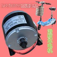 ราคา จักรยานไฟฟ้าจักรยานสามล้อรถจักรยานยนต์สกู๊ตเตอร์ดัดแปลงมอเตอร์ความเร็วสูง 24V250W มอเตอร์ 2750 รอบต่อนาทีมอเตอร์ประเภทสายพาน (10147274774)