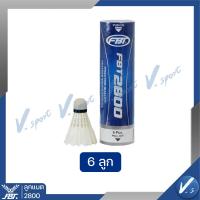 ราคา ลูกแบดมินตัน ลูกแบด ลูกขนไก่ fbt รหัส 2800 (5947958676)