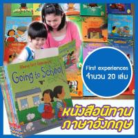 ราคา หนังสือนิทาน หนังสือนิทานเด็กภาษาอังกฤษ นิทานก่อนนอน เด็กเล็ก นิทานเด็ก 2 ภาษาภาษากฤษ Usborne First experiences Usborne Farmyard tales 20 books (20892233468)