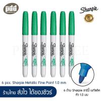 ราคา 6 ด้าม Sharpie Metallic ชาร์ปี้ เมทัลลิก 1 0 มม ปากกามาร์คเกอร์ชนิดเขียนติดถาวร มีให้เลือก 6 สี 6 pcs Sharpie Metallic Fine Point 1 0 mm Bronze Gold Silver Emerald Ruby Sapphire Water Resistance Perma