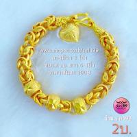 ราคา CODsare13fghf สร้อยข้อมือทองชุบ ร้านsiri399 ลายมีนา3โอ่ง ขนาด2บาท ยาว6 8นิ้ว สร้อยข้อมือทองเหมือนแท้ สร้อนข้อมือ2บาท 2บ 2บาท ทองชุบ (20177381647)