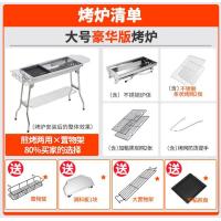 ราคา Spot parcel post Factory in Stock Wholesale Barbecue Oven Outdoor Stainless Steel Barbecue Grill BBQ Charcoal Grill Stove Portable Folding Barbecue Grill (19352367240)