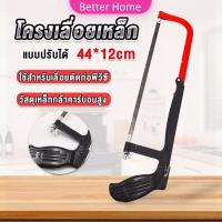 ราคา Better โครงเลื่อยตัดเหล็ก เลื่อยตัดเหล็ก ตัดท่อpvc Saw frame Better (18941285528)