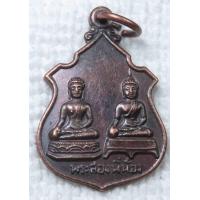 ราคา เหรียญ พระสองพี่น้อง วัดเวียงตั้ง จ แพร่ รุ่นพิเศษ ปี2534 (17358278590)