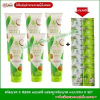 ราคา ส่งฟรี Cocomilk แชมพู ครีมนวด มะพร้าวโคโค่มิลค์ สูตรอ่อนโยน ขนาดต่อหลอด 250 ml (15204249112)