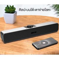 ราคา TV Soundbar ลำโพง ซาวด์บาร์ Bluetooth ลำโพงบลูทูธซาวด์บาร์ ลำโพงบลูทูธไร้สาย ลำโพงซาวด์บาร์ วิทยากร เสียง สนับสนุน บลูทู ธ (14409690587)