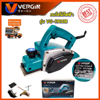 ราคา VERGIN กบไสไม้ไฟฟ้า รุ่น VG 1900B (13346684275)
