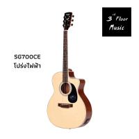 ราคา กีต้าร์โปร่ง SAGA รุ่น SG700 Series Solid Top ขนาด 41 นิ้ว (16381097632)
