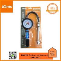 ราคา KANTO หัวเติมลม เกจ์วัดลมสายอ่อน รุ่นKT TG 3 จัดส่งฟรีKERRY ลดราคา (9807376859)
