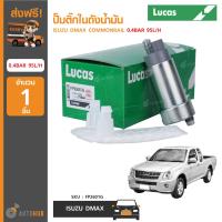 ราคา LUCAS ปั๊มติ๊กในถังน้ำมัน ISUZU DMAX COMMONRAIL 0 4BAR 95L H อิซูซุ ดีแม็ก 1 ชิ้น (6307600367)