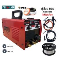 ราคา ตู้เชื่อมMIG CO2 PROWELD MMA 525 ไม่ใช้แก๊ส 5kg ตู้เชื่อม MIG ไม่ใช้แก๊ส CO2 ใช้ลวดSS FCW PROWELD PHOENIX MMA 555 655 650 1kg แถมลวดเชื่อมฟลักซ์คอลล์ (10247322902)