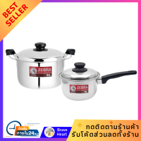 ราคา ชุดหม้อ 16 และ 20 ซม ZEBRA HOMEY 4 ชิ้น หม้อต้มอาหาร หม้อสเตนเลสสตีล 304 Pot set 16 and 20 cm ZEBRA HOMEY 4 pieces food boiling pot 304 stainless steel pot (21135098609)