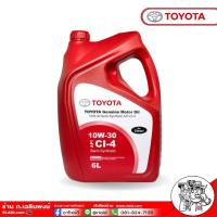 ราคา TOYOTA Genuine Motor Oil น้ำมันเครื่องดีเซล กึ่งสังเคราะห์ ของแท้ sae 10w 30 API CI 4 กดตัวเลือกขนาด (21115678075)