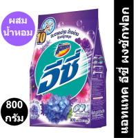ราคา แอทแทค อีซี่ ผงซักฟอก สูตรมาตรฐาน กลิ่นเซ็กซี่สวีท สีม่วง 800 กรัม รหัสสินค้า 839762 แอทแทค ผงซักฟอก ถุง (9941285479)