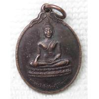 ราคา เหรียญพระพุทธ หลัง หลวงปู่แก้ว วัดประตูไชย จ สงขลา ปี2539 (20865616332)