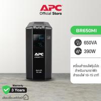 ราคา APC Back UPS Pro BR650MI 650VA 390WATT UPS for Gaming เครื่องสำรองไฟสำหรับเกมส์มิ่ง (20686435529)