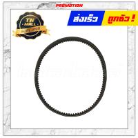 ราคา สายพาน แท้ IconScoopy I ทุกรุ่นSpacy IZoomer X ยี่ห้อ Honda (12633128579)