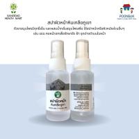 ราคา Sangdad Health Mart Deejing สปาผิวหน้าหินเกลือภูเขา สปาน้ำหินเกลือ น้ำหินเกลือดำบ่มในน้ำกลั่นใบเตยและใบย่านาง (12481780379)