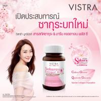 ราคา VISTRA Sakura วิสทร้า ซากุระ marine collagen plus c มารีน คอลลาเจน พลัส ซี (20359944886)