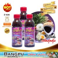 ราคา น้ำบูดูข้าวยำ ยีเซ็ง อาหารพร้อมทาน ขนาด 150 มล X3ขวด น้ำบูดูปัตตานีข้าวยำปักษ์ใต้ข้าวยำน้ำบูดูชุดข้าวยำบูดูสายบุรีเครื่องข้าวยำ (9460046494)