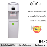 ราคา โปรโมชั่นพิเศษ ตู้น้ำดื่ม ตู้กดน้ำ ตู้น้ำดื่มไม่มีระบบกรอง ตู้น้ำดื่ม TOSHIBA RWF W1664TK W สีขาว จัดส่งฟรี (19272263993)