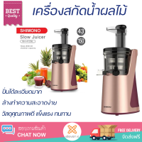 ราคา โปรโมชันพิเศษ เครื่องสกัดน้ำผลไม้ เครื่องสกัดน้ำผลไม้รอบต่ำ KUVINGS NS 1721 1 2ลิตร มีดปั่นคมพิเศษ ปั่นได้ละเอียดมาก โถปั่นแข็งแรง ล้างทำความสะอาดง่าย JUICE EXTRACTER จัดส่งทั่วประเทศ (9212676986)