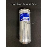ราคา รีซีพเวอร์ไดเออร์ Dier 3457 Navara ใส่ นิสสัน นาวาร่า รุ่นแรก ปี2006 Nissan Navara Y 2006 (4298368877)