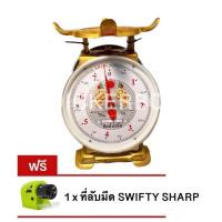 ราคา ตาชั่งกิโล ตาชั่งสปริง ตาชั่ง 7 กิโล จานกลม ตราสิงคู่ มีใบรับรองมาตรฐานเครื่องชั่ง แถมฟรี ที่ลับมีด SWIFTY SHARP (19555762114)
