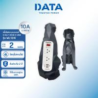 ราคา DATA ปลั๊กไฟ ดาต้า THE DOMANI ปลั๊กไฟหมาลาบราดอร์ WL124i ปลั๊กพ่วงUSBสายยาว 1 2 เมตร ปลั้กไฟ มอก แท้ ปลั๊กสามตา รางปลั๊กไฟ มาตรฐาน มอก มีรับประกัน (19475415996)