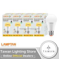 ราคา 4 ดวง Lamptan LED Motion Sensor 9W หลอดไฟตรวจจับความเคลื่อนไหว 9วัตต์ แสงขาว แสงเหลือง สว่างเมื่อพบความเคลื่อนไหว ขั้วE27 (1790744158)