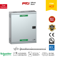 ราคา Schneider Electric QO3 250EZ ตู้โหลดเซ็นเตอร์แบบเมนเบรกเกอร์ 3 เฟส 4 สาย Visismart Main Breaker Load Center (19210820984)