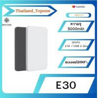 ราคา Eloop E30 แบตสำรอง 5000mAh Power Bank ลายเคฟล่า บางเบา พกพาสะดวก (18602377258)