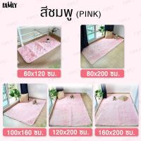 ราคา พร้อมส่ง โปรโมชั่น พรมปูพื้น มี 5 ขนาด 60x120 100x160 80x200 120x200 160x200 ซม สินค้ามี 10 สี พรม พรมตกแต่งบ้าน พรมกันลื่น ส่งทั่วประเทศ พรม ปู พื้น พรม เช็ด เท้า พรม ปู พื้น ห้อง พรม หิน เช็ด เท้า (