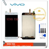 ราคา หน้าจอ vivo Y55 LCD ทัสกรีน พร้อมชุดไขควง มีประกันครับ (852978512)