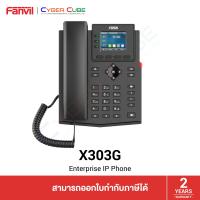 ราคา Fanvil X303G Enterprise IP Phone โทรศัพท์สำนักงาน 4 SIP Lines 320x240 2 4 Color Screen 6 Way Conference Support EHS LAN 10 100 1000Mbps รองรับ POE ไม่มี Adaptor แถมให้ (17551545309)
