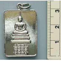 ราคา เหรียญสมเด็จฐานยันต์ สมเด็จพระสังฆราช สกลมหาสังฆปริณายก พุทธาภิเศก วันครบรอบ 200 ปี กรุงรัตนโกสินทร์ พ ศ 2525 (16540242383)