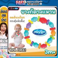 ราคา ยางกัดเด็ก Playgro Jungle Friends Teething Ring ยางกัดวงแหวนสีรุ้ง BPA FREE ปลอดภัยต่อเด็ก เหมาะสำหรับเด็กอายุ 3 เดือนขึ้นไป ยางกัดซิลิโคน เซ็ตยางกัด ยางกัด ยางกัดน้ำ ของเล่นเด็ก (21241924961)