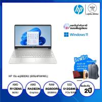 ราคา 15S EQ3002AU AMD Ryzen 5 5625U AMD Radeon RX Vega 7 RAM 8GB 512 GB SSD PCIe M 2 15 6 Full HD Windows 11 Home ประกัน 2 ปี BY A GOOD JOB DIGITAL VIBE (17419169842)
