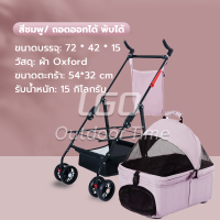 ราคา เกวียนสัตว์เลี้ยง เกวียนสัตว์ พับได้ ถอดประกอบได้ เกวียนสัตว์เลี้ยงคุณภาพสูง (21010375426)