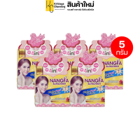 ราคา ครีมกันแดดนางฟ้า Nangfa Sunscreen By Ariya spf50pa 1 กระปุก ปริมาณ 7 กรัม (20865569033)