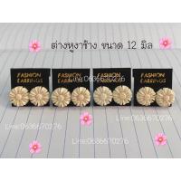 ราคา ต่างหู ตุ้มหูงาช้าง มีขนาด 1012 มิล รับประกันงาช้างแท้100 (21136460057)