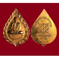 ราคา เหรียญพระครูสุทธิวัตรสุนทร หลวงปู่บุญ วัดบ้านนา รุ่นเจริญบุญบารมี ปี2537 (10586361991)