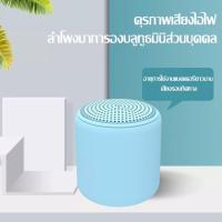 ราคา NEW ลำโพง Bluetoothไร้สาย Inpods littleFun MACARON Wireless Speaker มินิแบบพกพาลำโพงไร้สายบลูทูธสเตอริโอเสียงระบบ Dual การจับคู่ 5 0 TWS ลำโพงบลูทูธ ซับวูฟเฟอร์ (7155830985)