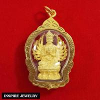 ราคา Inspire Jewelry จี้เจ้าแม่กวนอิมปางพันมือ เลี่ยมทอง พระโพธิสัตว์ แห่งความมหากรุณา ช่วยเหลือสรรพสัตว์ให้พ้นทุกข์ มหามงคล ขนาด 2 6 x 3 7 CM (161503219)