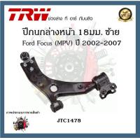 ราคา TRW ปีกนก Ford Focus 2002 2007 MPV ฟอร์ดโฟกัส (20107317274)