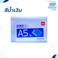 ราคา ซองซิปใส Deli 5589 Zip pouch Zip bag ซองพลาสติก ถุงซิปใส ซองเอกสาร แฟ้ม ขนาด A5 1 ซอง (20477421372)