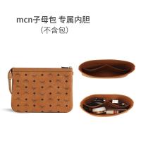 ราคา Suitable for mcm sub bag transformation liner bag compartment storage inner bag tote bag anti collapse bag support accessories (20265304164)