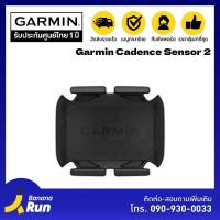ราคา Garmin Cadence Sensor 2 เซนเซอร์วัดรอบขาจักรยาน (17104018295)