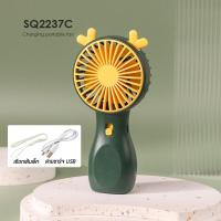 ราคา พัดลมพกพา mini usb Fan พัดลม ชาร์จแบบพกพา พัดลมขนาดเล็ก พัดลมมือถือ สีพาสเทล พกพาสะดวก (19259479579)