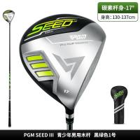 ราคา PGM Driver Golf คลับสำหรับเด็กไม้กอล์ฟ1เด็กชายและเด็กหญิงไม้กอล์ฟไม้การแข่งขันระดับมืออาชีพ Driver Golf คลับ130 175ซม (19019300583)